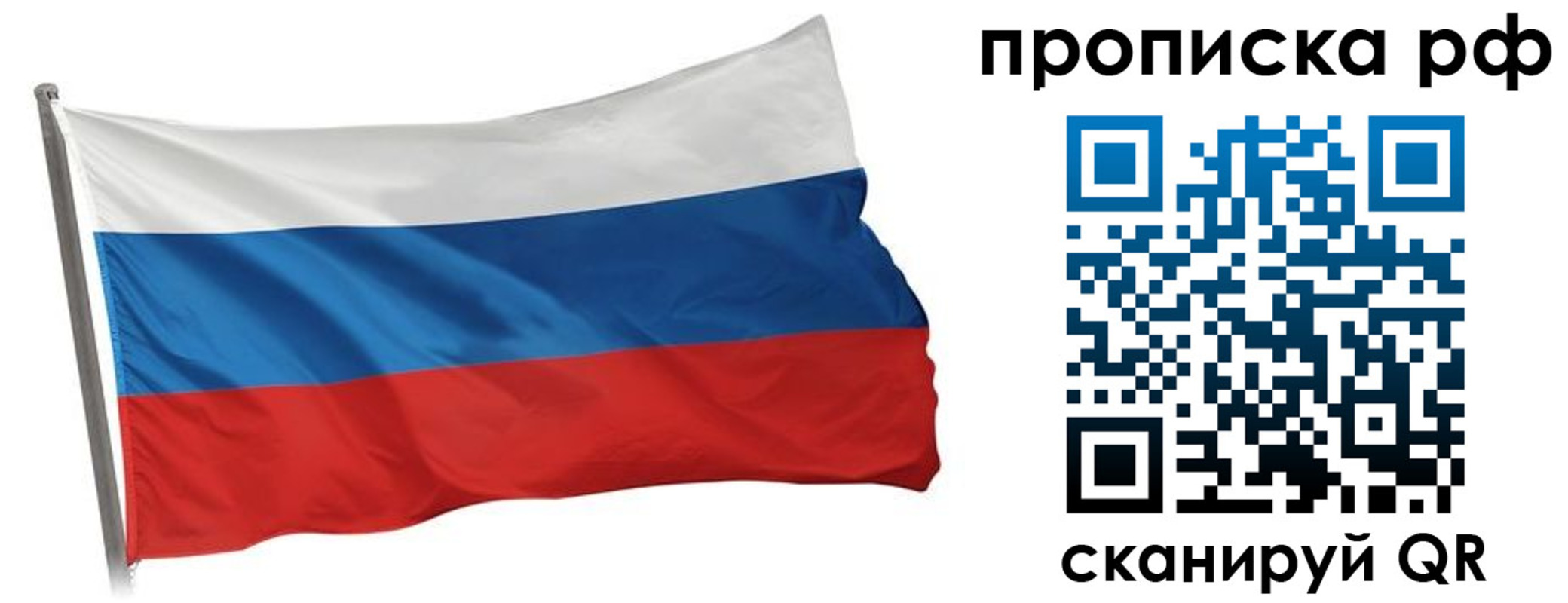 прописка в квартире в Невьянске