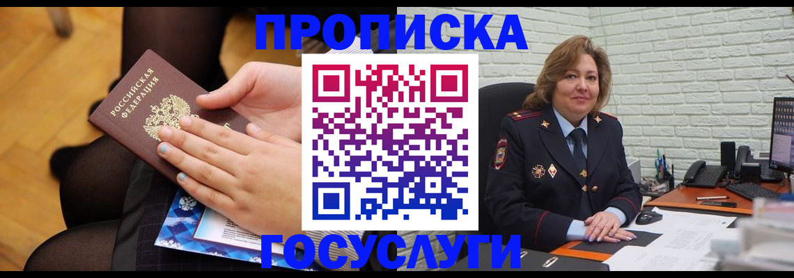 временная регистрация надежно в Невьянске