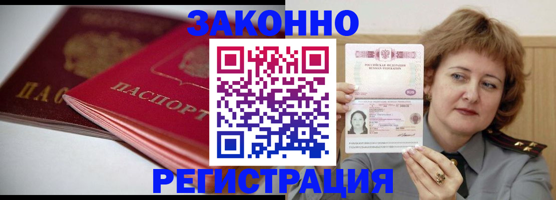 временная регистрация для всех в Невьянске