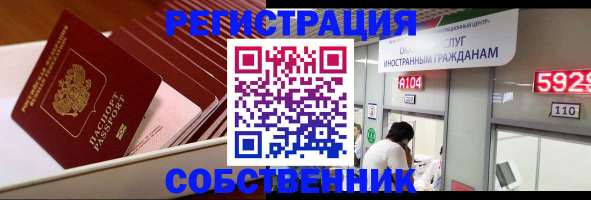 временная регистрация недорого в Невьянске